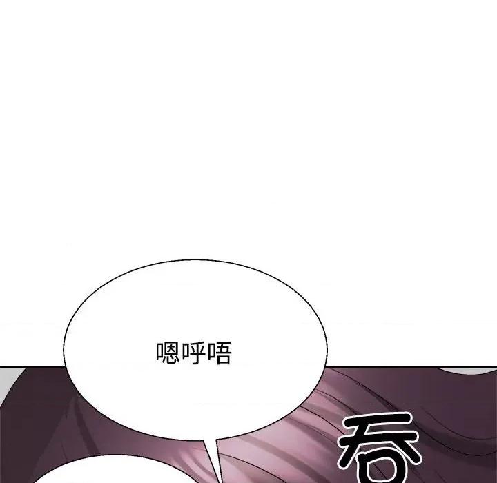 重组家庭好尴尬 不同寻常的爱-不同寻常的爱 第22话 第33页