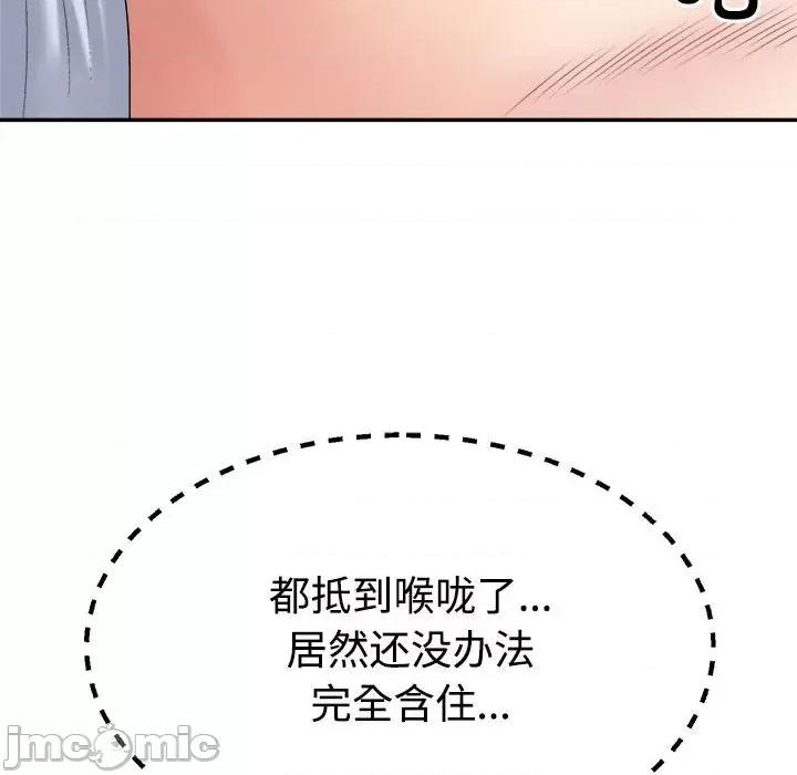 重组家庭好尴尬 不同寻常的爱-不同寻常的爱 第22话 第35页