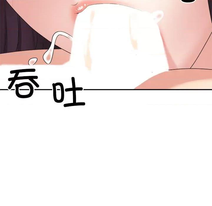 重组家庭好尴尬 不同寻常的爱-不同寻常的爱 第22话 第37页