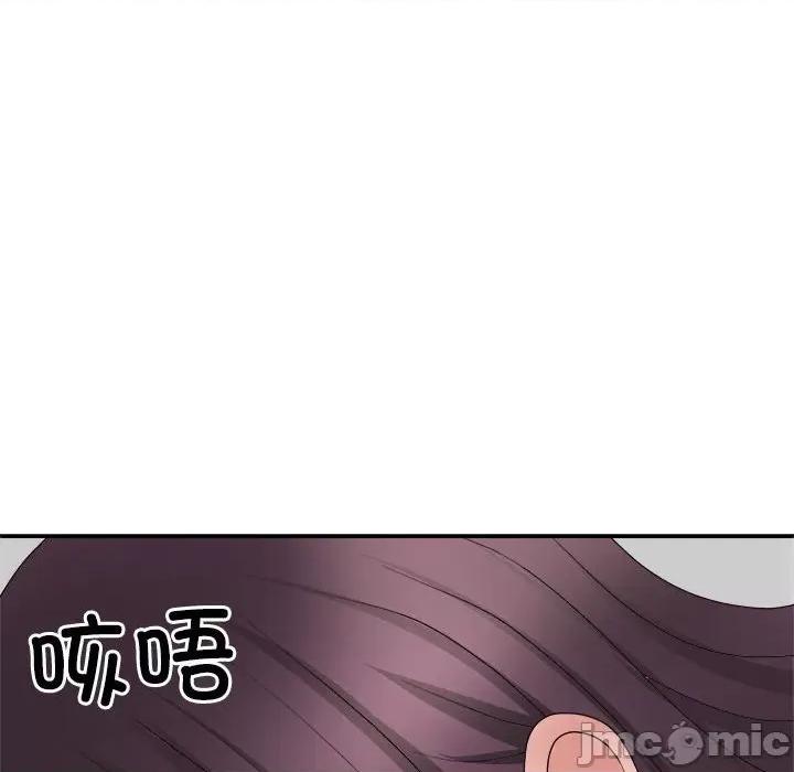 重组家庭好尴尬 不同寻常的爱-不同寻常的爱 第22话 第40页
