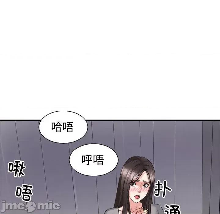 重组家庭好尴尬 不同寻常的爱-不同寻常的爱 第22话 第45页