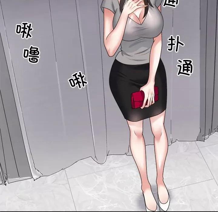 重组家庭好尴尬 不同寻常的爱-不同寻常的爱 第22话 第46页
