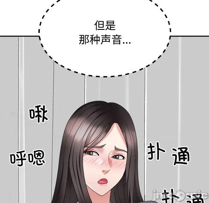重组家庭好尴尬 不同寻常的爱-不同寻常的爱 第22话 第50页