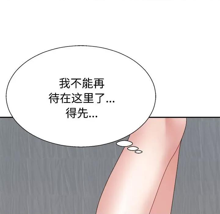 重组家庭好尴尬 不同寻常的爱-不同寻常的爱 第22话 第52页