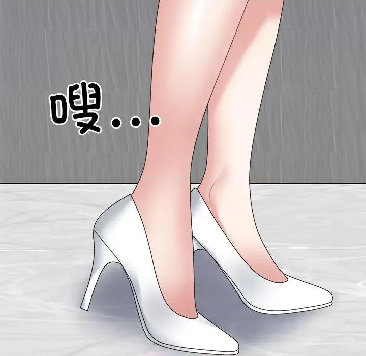 重组家庭好尴尬 不同寻常的爱-不同寻常的爱 第22话 第53页