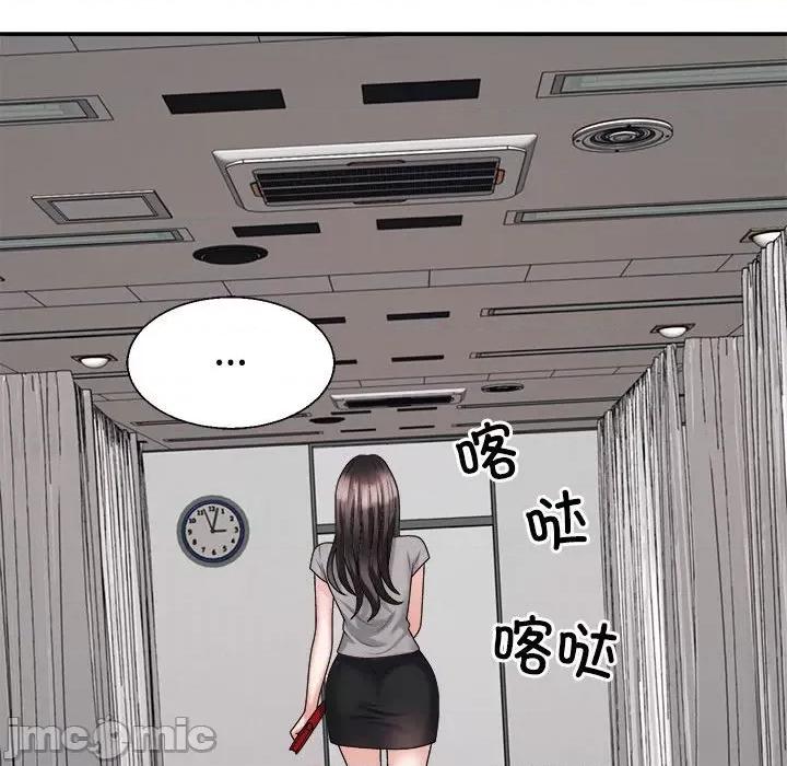重组家庭好尴尬 不同寻常的爱-不同寻常的爱 第22话 第55页