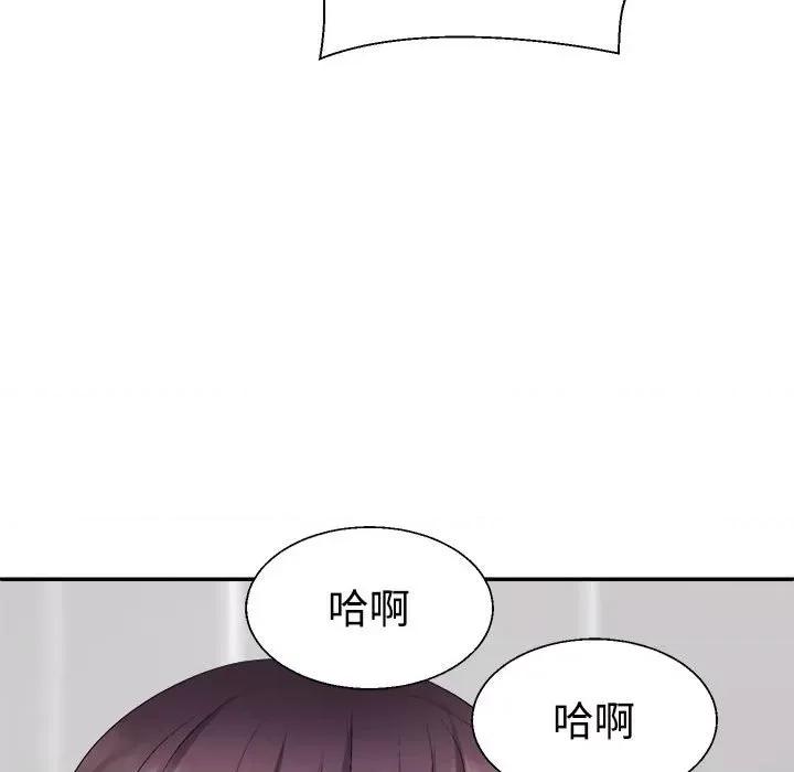 重组家庭好尴尬 不同寻常的爱-不同寻常的爱 第22话 第59页