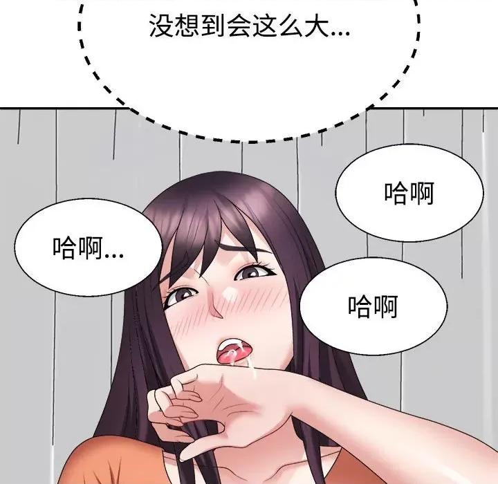 重组家庭好尴尬 不同寻常的爱-不同寻常的爱 第22话 第62页
