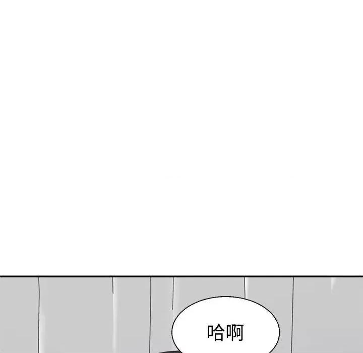 重组家庭好尴尬 不同寻常的爱-不同寻常的爱 第22话 第64页
