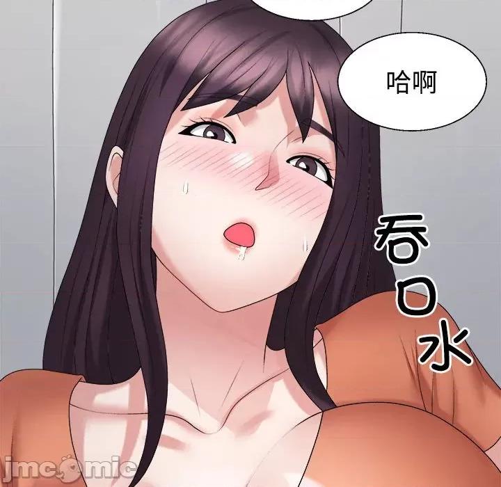 重组家庭好尴尬 不同寻常的爱-不同寻常的爱 第22话 第65页