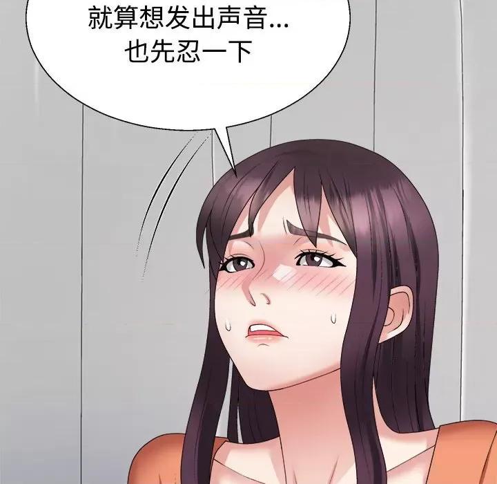 重组家庭好尴尬 不同寻常的爱-不同寻常的爱 第22话 第81页