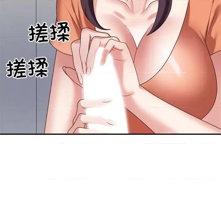 重组家庭好尴尬 不同寻常的爱-不同寻常的爱 第22话 第82页