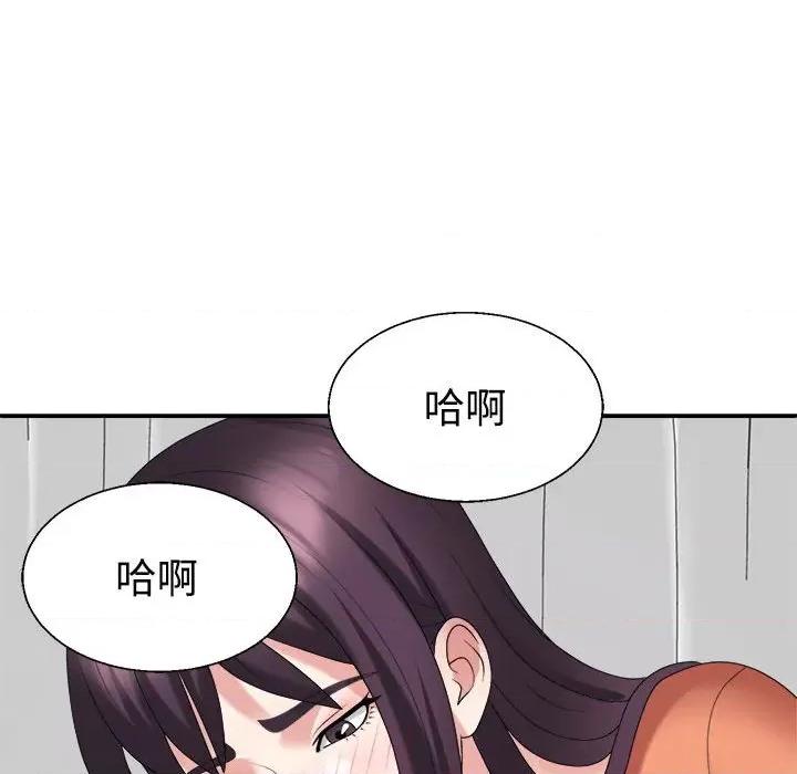 重组家庭好尴尬 不同寻常的爱-不同寻常的爱 第22话 第83页