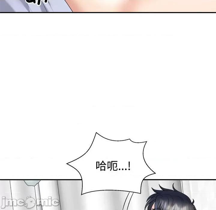 重组家庭好尴尬 不同寻常的爱-不同寻常的爱 第22话 第85页