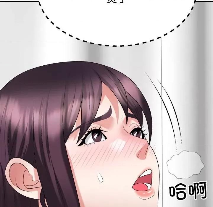 重组家庭好尴尬 不同寻常的爱-不同寻常的爱 第22话 第88页