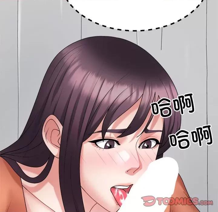 重组家庭好尴尬 不同寻常的爱-不同寻常的爱 第22话 第93页