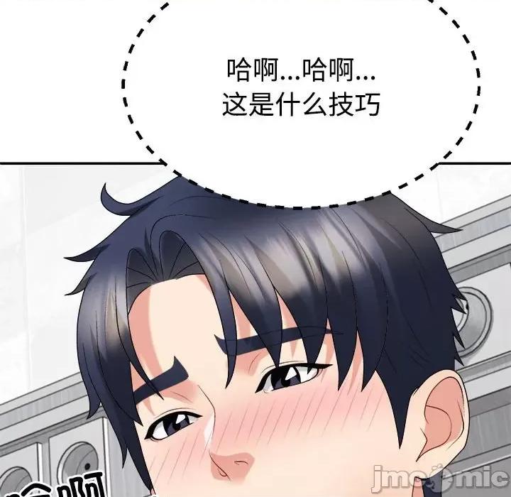 重组家庭好尴尬 不同寻常的爱-不同寻常的爱 第22话 第95页