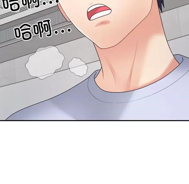 重组家庭好尴尬 不同寻常的爱-不同寻常的爱 第22话 第96页