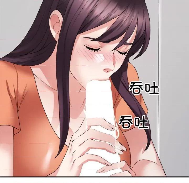 重组家庭好尴尬 不同寻常的爱-不同寻常的爱 第22话 第98页