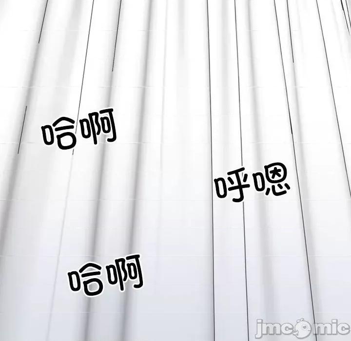重组家庭好尴尬 不同寻常的爱-不同寻常的爱 第22话 第100页
