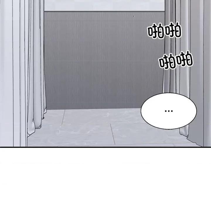 重组家庭好尴尬 不同寻常的爱-不同寻常的爱 第22话 第103页