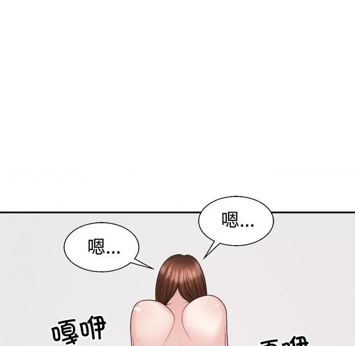 重组家庭好尴尬 不同寻常的爱-不同寻常的爱 第22话 第104页
