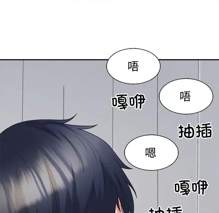 重组家庭好尴尬 不同寻常的爱-不同寻常的爱 第22话 第116页