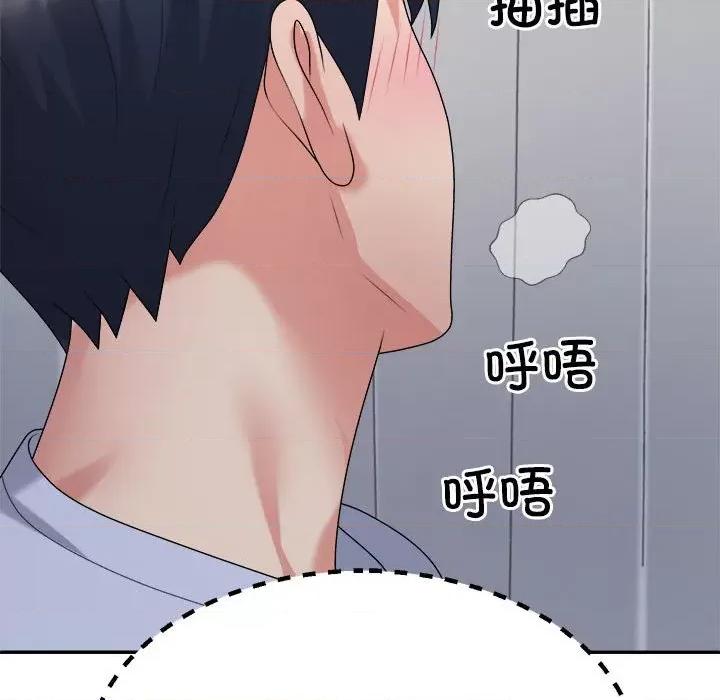 重组家庭好尴尬 不同寻常的爱-不同寻常的爱 第22话 第117页