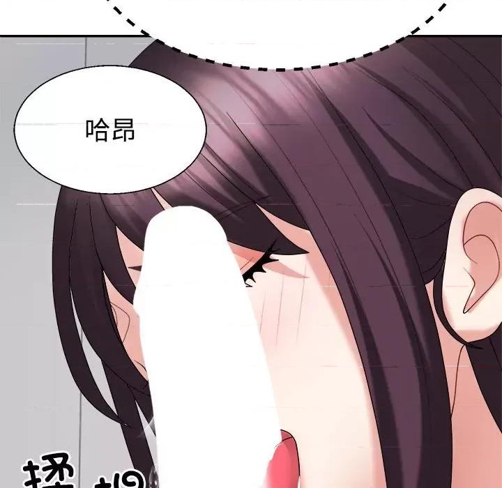 重组家庭好尴尬 不同寻常的爱-不同寻常的爱 第22话 第119页