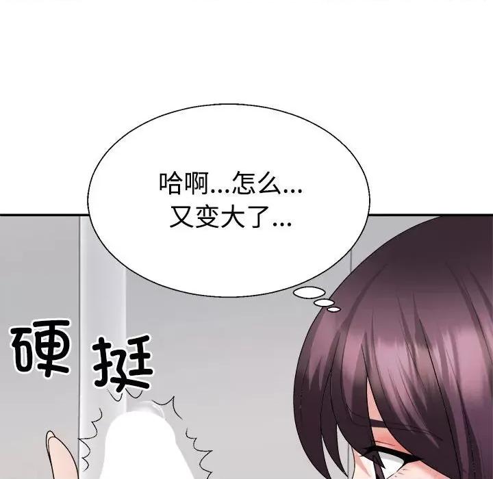 重组家庭好尴尬 不同寻常的爱-不同寻常的爱 第22话 第121页