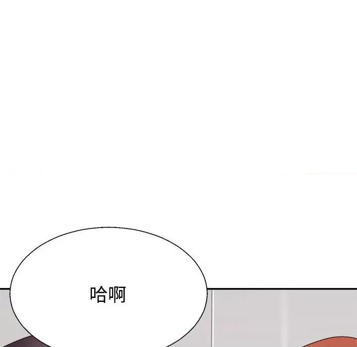 重组家庭好尴尬 不同寻常的爱-不同寻常的爱 第22话 第123页