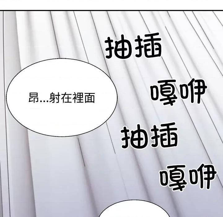 重组家庭好尴尬 不同寻常的爱-不同寻常的爱 第22话 第126页