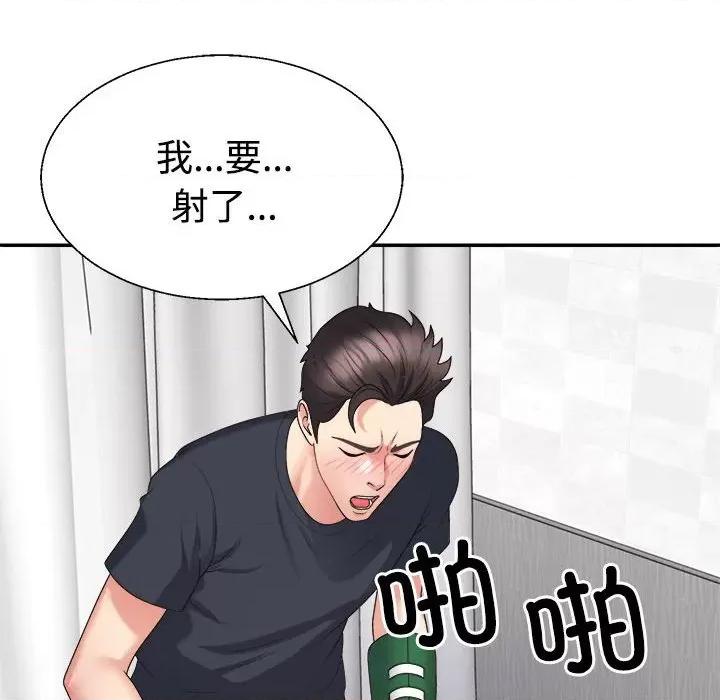 重组家庭好尴尬 不同寻常的爱-不同寻常的爱 第22话 第128页