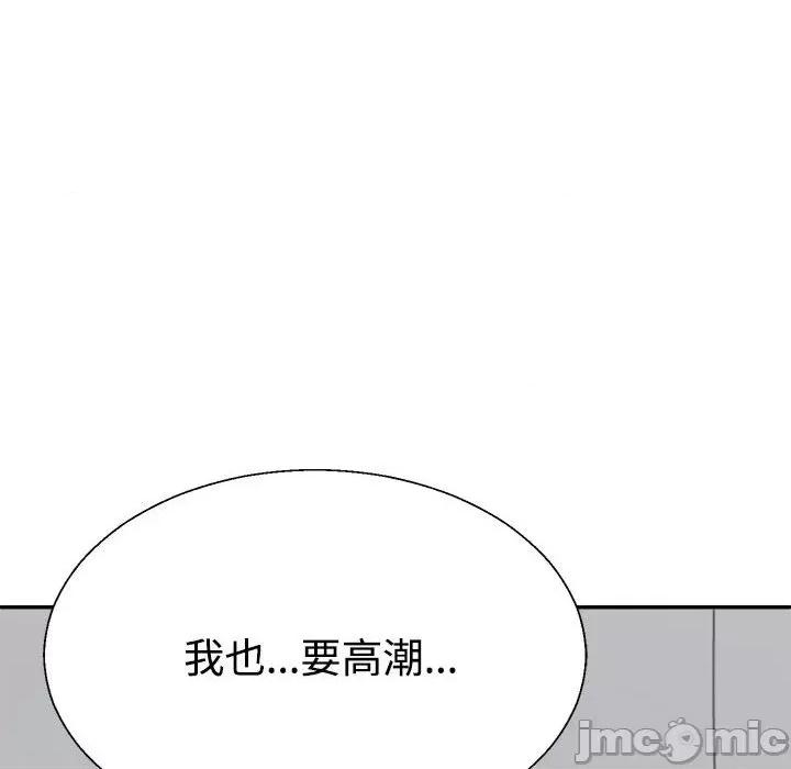 重组家庭好尴尬 不同寻常的爱-不同寻常的爱 第22话 第130页