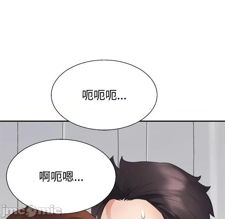 重组家庭好尴尬 不同寻常的爱-不同寻常的爱 第22话 第135页
