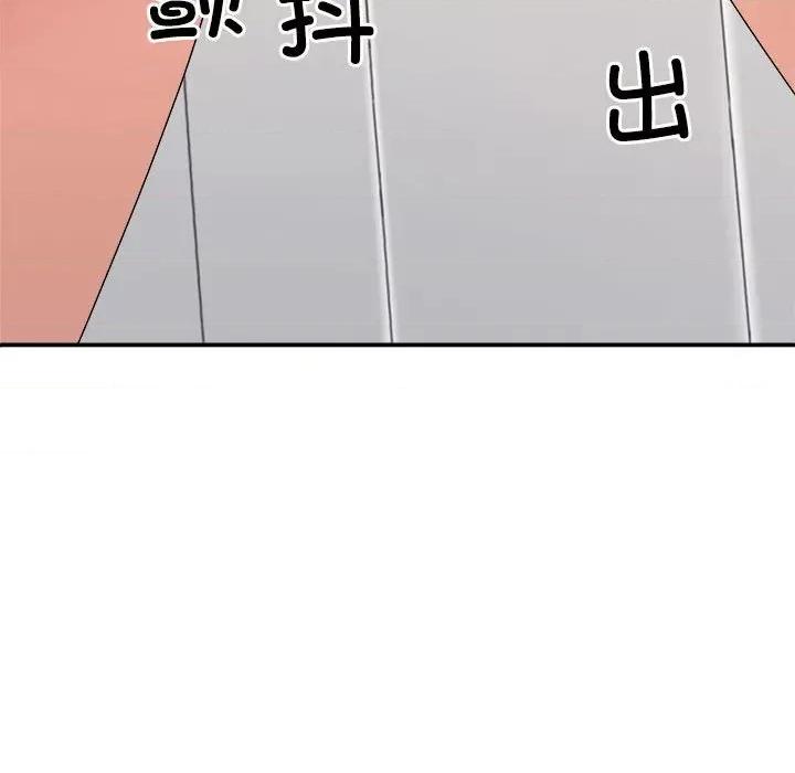 重组家庭好尴尬 不同寻常的爱-不同寻常的爱 第22话 第139页