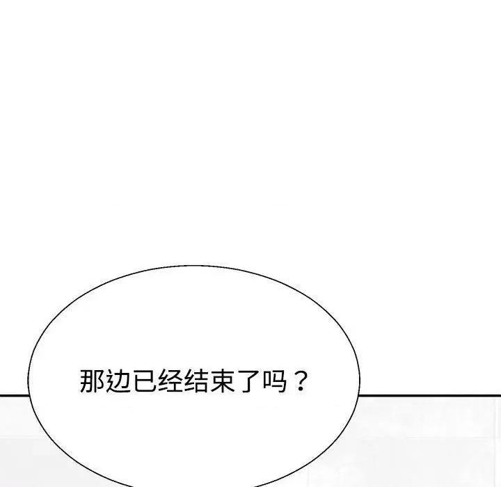 重组家庭好尴尬 不同寻常的爱-不同寻常的爱 第22话 第142页