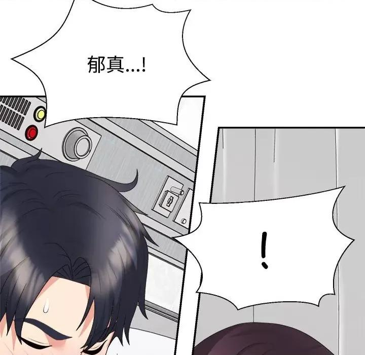 重组家庭好尴尬 不同寻常的爱-不同寻常的爱 第22话 第152页