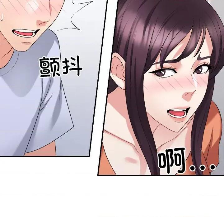 重组家庭好尴尬 不同寻常的爱-不同寻常的爱 第22话 第153页
