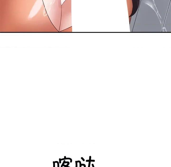 重组家庭好尴尬 不同寻常的爱-不同寻常的爱 第22话 第163页