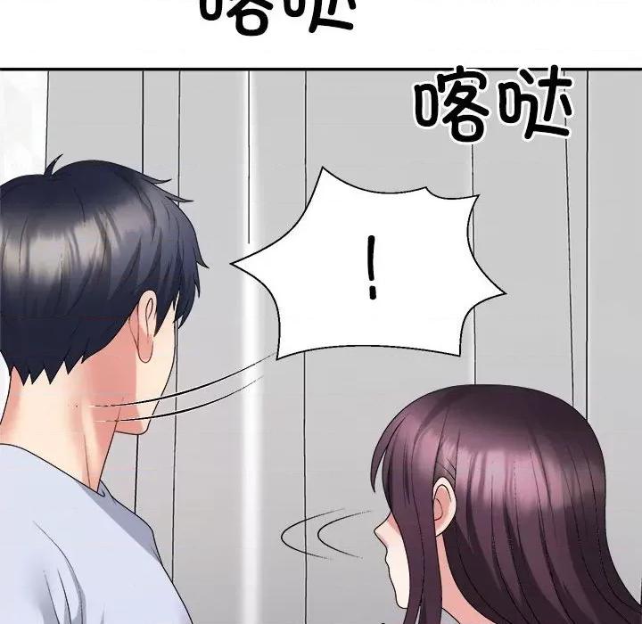 重组家庭好尴尬 不同寻常的爱-不同寻常的爱 第22话 第164页