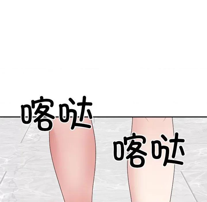 重组家庭好尴尬 不同寻常的爱-不同寻常的爱 第22话 第166页