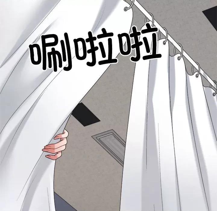 重组家庭好尴尬 不同寻常的爱-不同寻常的爱 第22话 第169页