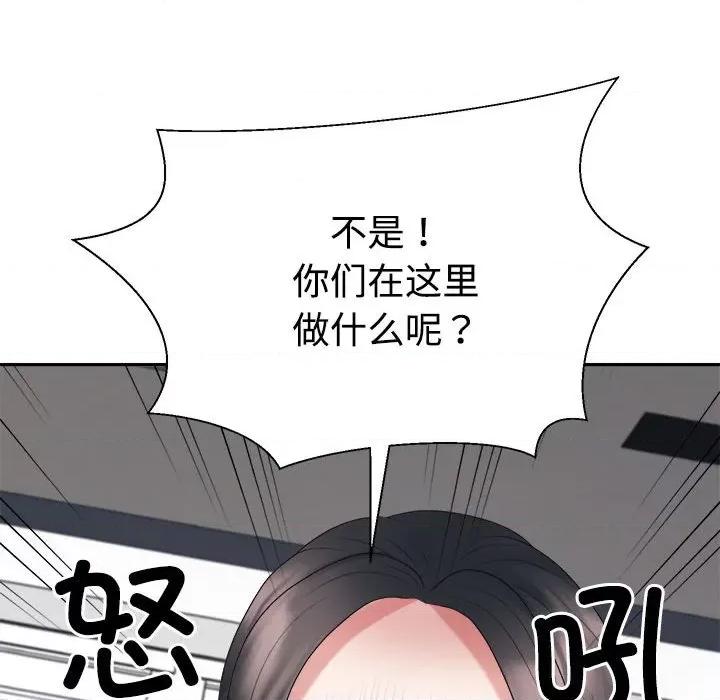 重组家庭好尴尬 不同寻常的爱-不同寻常的爱 第22话 第171页