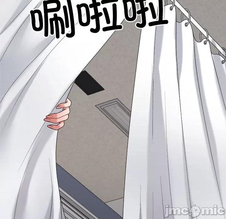 重组家庭好尴尬 不同寻常的爱-不同寻常的爱 第23话 第10页
