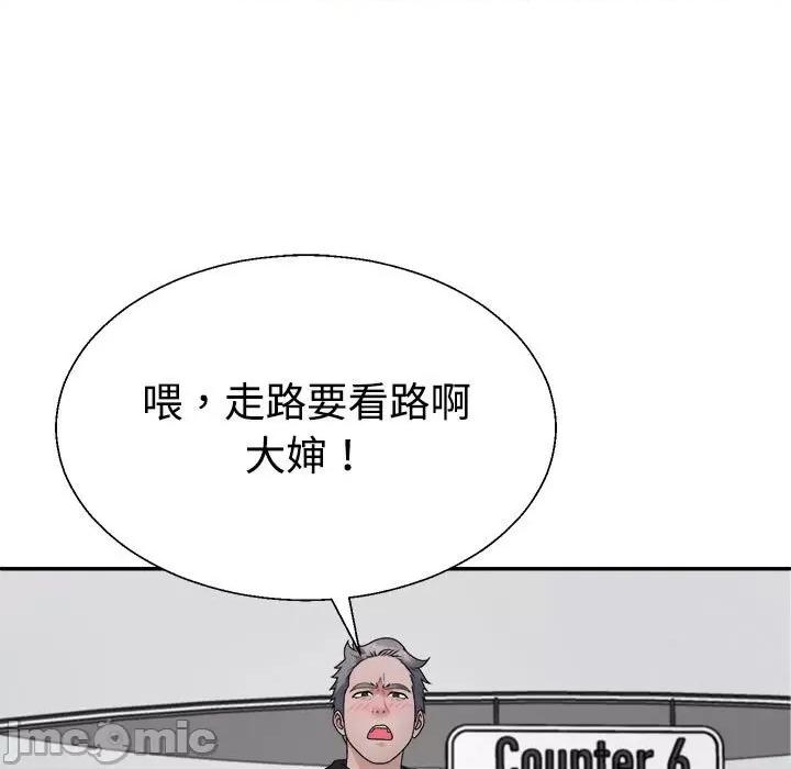 重组家庭好尴尬 不同寻常的爱-不同寻常的爱 第24话 第5页