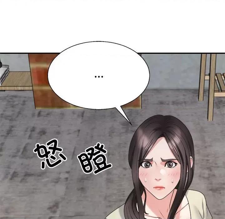 重组家庭好尴尬 不同寻常的爱-不同寻常的爱 第24话 第8页