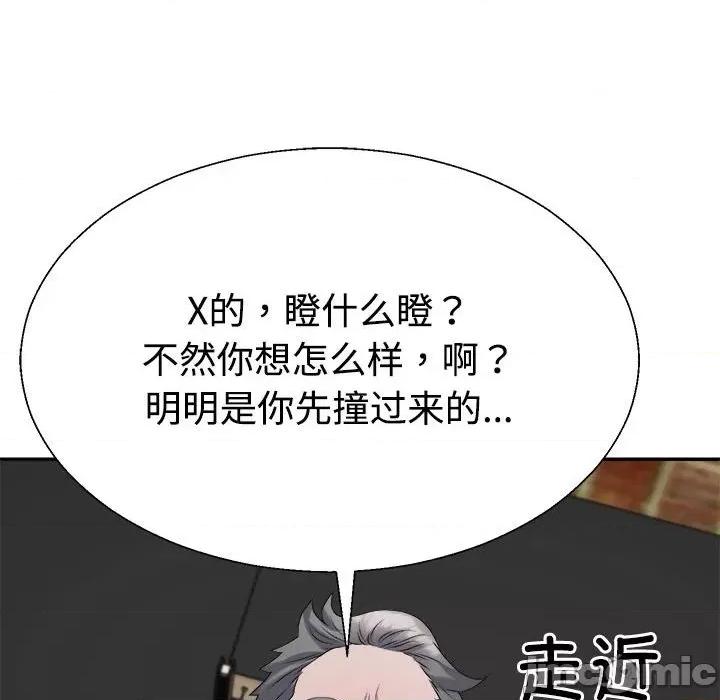 重组家庭好尴尬 不同寻常的爱-不同寻常的爱 第24话 第10页