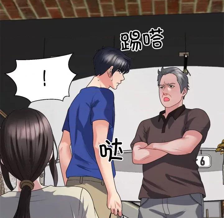 重组家庭好尴尬 不同寻常的爱-不同寻常的爱 第24话 第13页