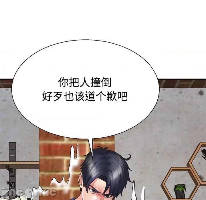 重组家庭好尴尬 不同寻常的爱-不同寻常的爱 第24话 第15页